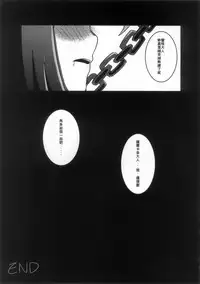 (FF19) [black krosa(神奈彌莎)] HentaiLight [Chinese]