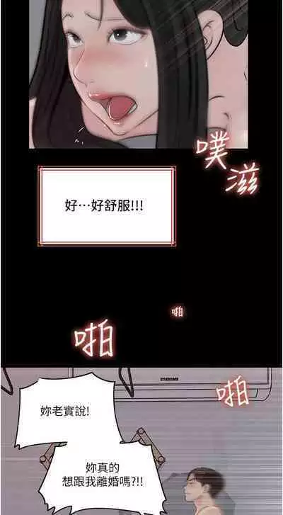 深入小姨子 44-50