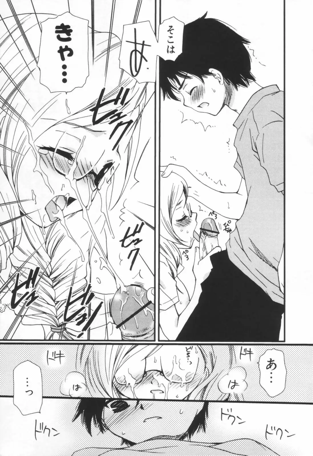 Shounen Shoujo Renaigaku