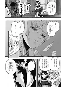 COMIC Unreal 2011-08 Tokubetsu Furoku