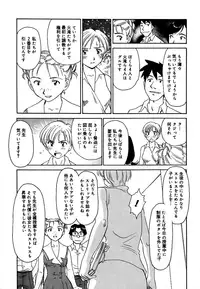 [Suehirogari] Cage 2 [Decensored]