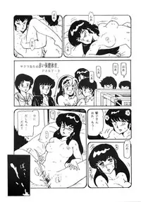 (C31) [URA. (NEKO X)] Shijou Saiaku no LUM 4 (Urusei Yatsura)