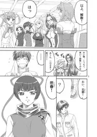 [YASRIN-DO (Yasu Rintarou)] Songo Renka (Koihime Musou) [Digital]