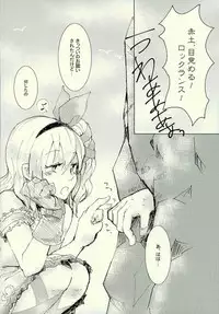 (Tales Link 5) [Pastel (Runo)] Kimi ni Shibirete Shikatanai (Tales of Zestiria)