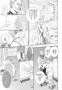 COMIC Megastore 2011-10