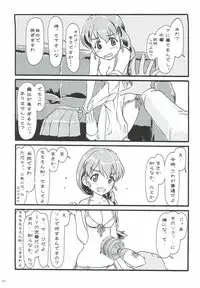 (C93) [iNBULAND (Various)] Rukuriri Club ~Rukuriri Kagekiha Goudoushi~ (Girls und Panzer)