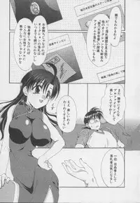 [Kurokawa Mio] Chima Puro