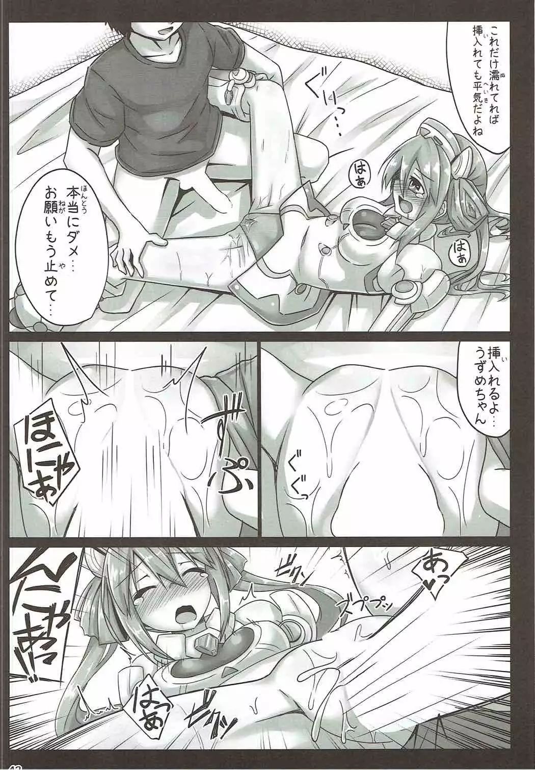 ぬぷぬぷしよっ!