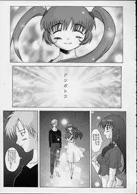 (CR29) [Kohakutei (Sakai Hamachi)] WIND -Yesterday SideB- (Air)