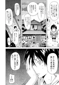 COMIC Mugen Tensei 2015-05