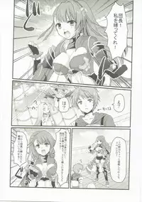 (C90) [Life Degeneration Laboratory (Masaya Ichika)] Oshioki Beatrix (Granblue Fantasy)