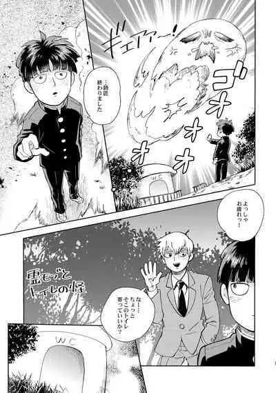 Honjitsu mo Tsuujou Eigyoudesu