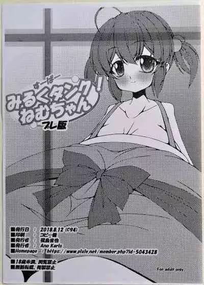 (C93) [Ano Karis (Asuka Otonari)] Ippai 20000 nara Ii kedo!? (Blend S)