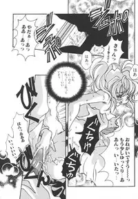 [Katsuragi You] Tenshi no Insei