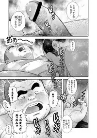 [Kujira] Kunoyu Happatsume Shutsubotsu Oshaburi Oji-san