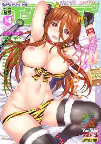 COMIC Penguin Club 2020-04