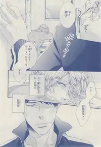 MAGAZINE BE×BOY 2014-12