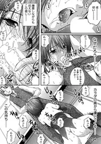 [Sakaki Naomoto] OL Tsuukin Kaikan Kaisoku