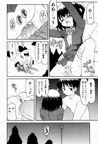 [Kanoh Hollow] Sweet Pain