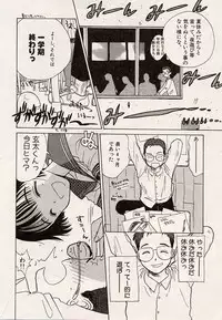 [Hanamizawa Q-Tarou] Suika to Umi to Taiyou to