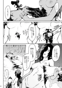 [Hitodenashi (Take)] Little Red [Digital]