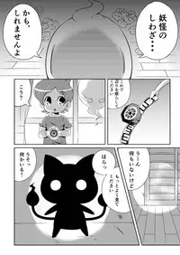 [Lolita Crusaders (Kohoshi Moe)] Pretty Shoukan de Arimasu (Touhou Project, Youkai Watch) [Digital]