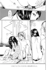 [Machida Hiraku] Kaineko