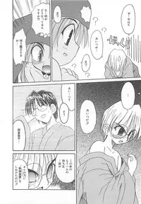 [Fujimoto Sei] Watashi no Maoh sama