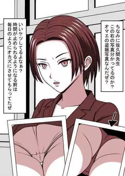 [STOP-ten] STOP-ten Soushuuhen 2