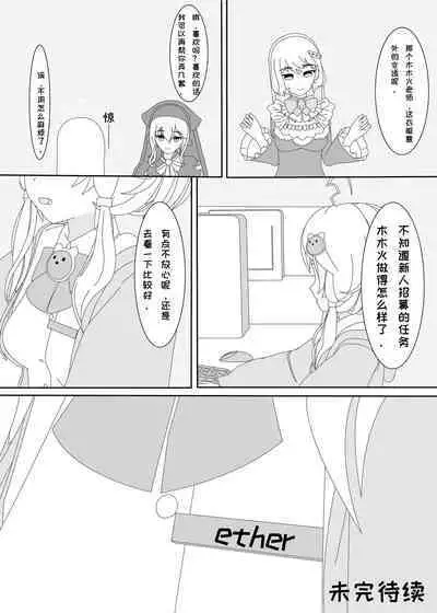 鲸之恋（西丝特X木木火）