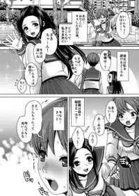 [Princess Cage (Nanakichi.)] DECHAU 2.0 [Digital]