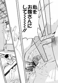 [Enomoto Heights] Yanagida-kun to Mizuno-san 2