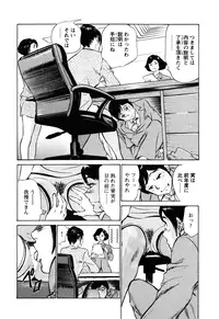 [Hazuki Kaoru] Hotel de Dakishimete Iyarashi Bijo Hen [Digital]