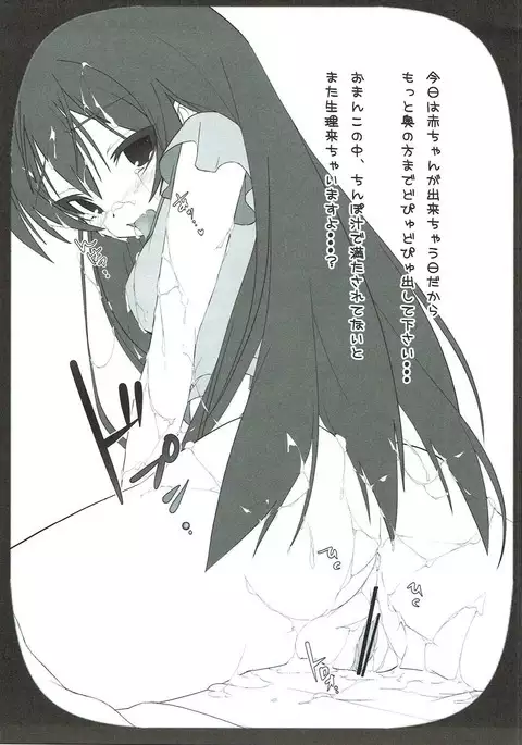 みみライブ ラブライブ！