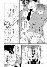 MAGAZINE BE×BOY 2016-11 [Digital]