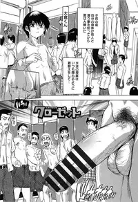 [Natsuka Q-Ya] Oki ni Haramase!