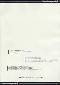 (C67) [Majimeya (isao)] GhostSweeper no Hon (Ghost Sweeper Mikami)