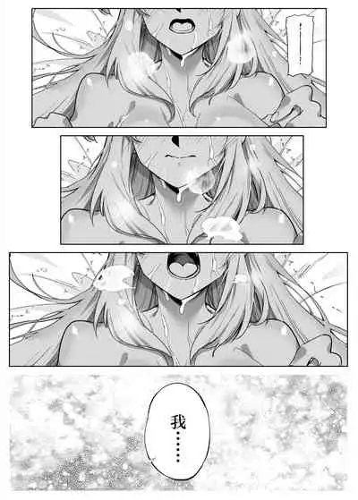 Natsu no Yari Naoshi 2