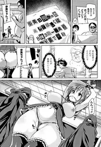 [Marui Maru] Ran-Drop! + Melonbooks leaflet