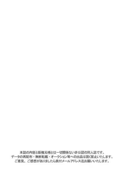 (C76) [Blue Drop (Guri)] Tsuyudaku Fight! 5 (Ookiku Furikabutte) [Chinese]