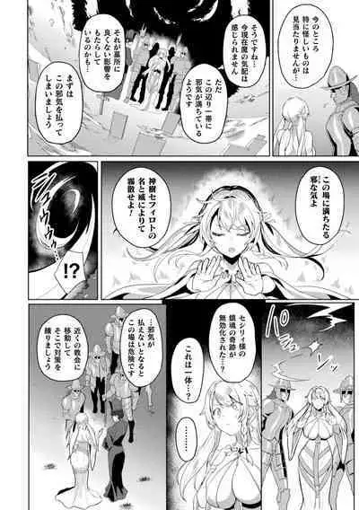 Kukkoro Heroines Vol. 31