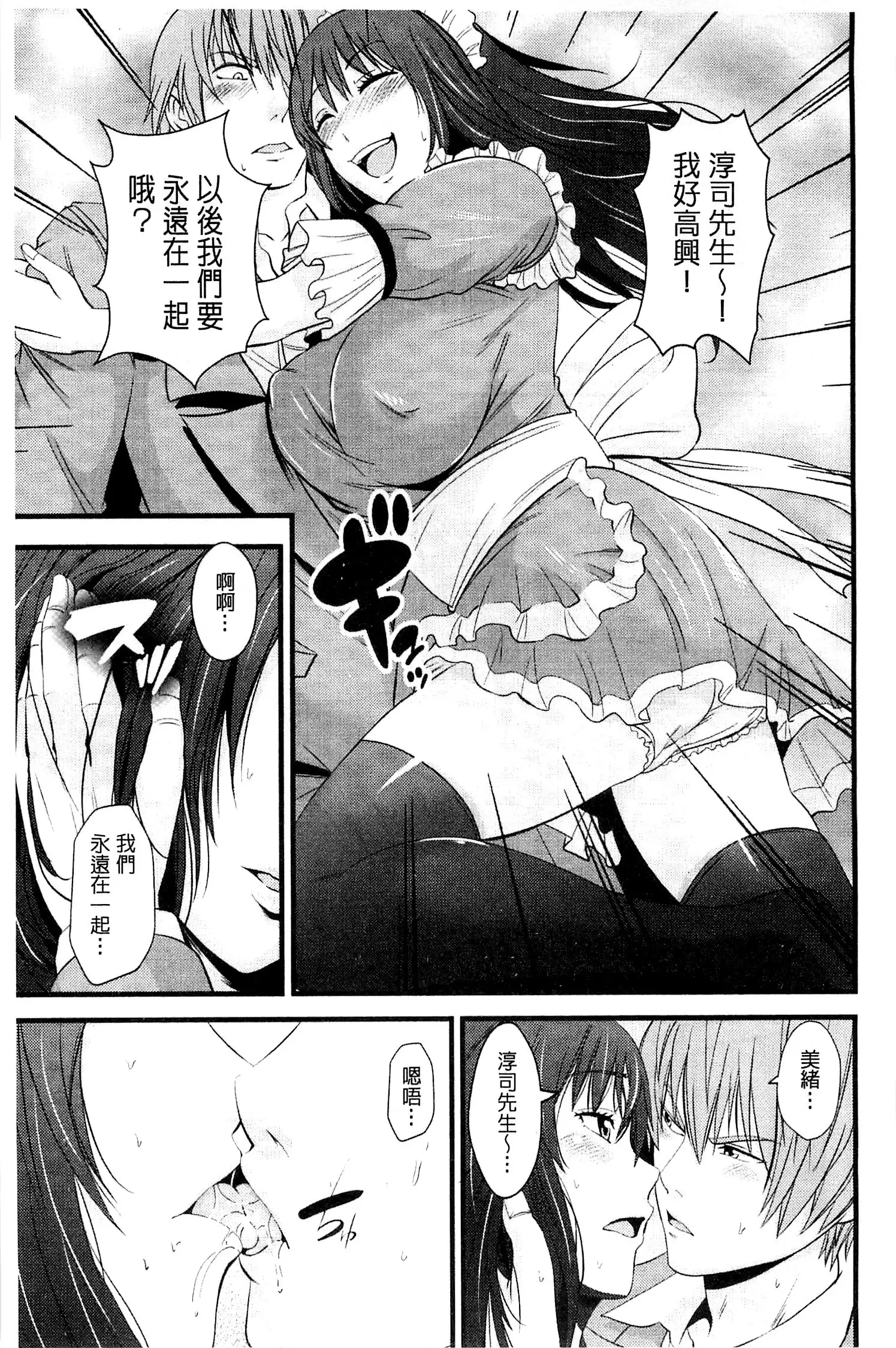 Kupaa na Dorei Maid | 咕啵滋的奴隸淫女傭