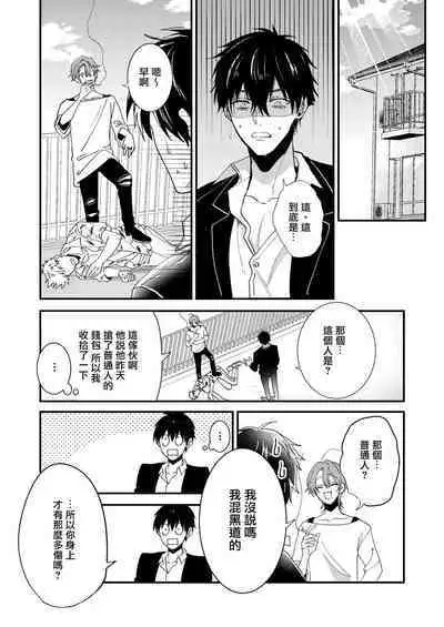 Ana ga Attara Hairitai | 你有穴我想插