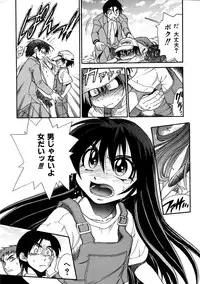 [DISTANCE] Michael Keikaku ~Kyou kara Boku wa Onnanoko~ 3