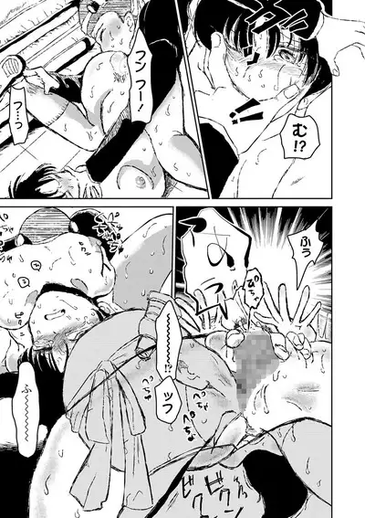 COMIC Mate Legend Vol. 31 2020-02