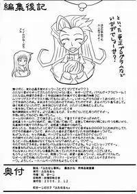 (Futaket 3) [Futanarun (Kurenai Yuuji)] Futanari Senka Todoroki Akane Shoji-hin Kensa-hen | Futanari Specialist - Checking Akane Todoroki's Possessions Chapter [English] [desudesu]