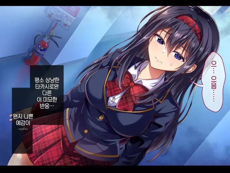 "Saimin Kakusei" Mugen Loop -Kyou kara Anoko wa Boku no Dorei-