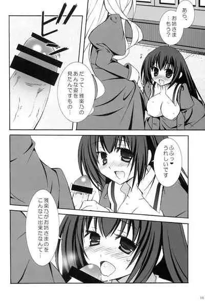 [Tenjikuya, Neuromancer (Kannon Ouji, Mochizuki Nana)] Setsugekka (Otome wa Boku ni Koishiteru)