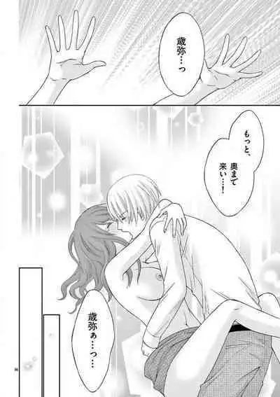 Kareshi no Dokata ni Nakasarete