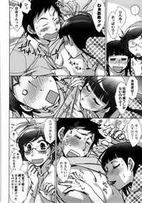 [Kerorin] Ai da Koi dano Ittenaide